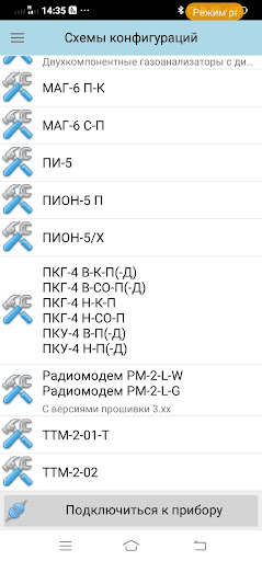 Android application Eksis Android Config screenshort