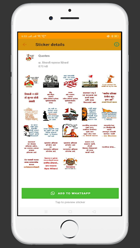 Chh. Shivaji Maharaj Stickers Screen 3