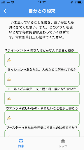 HappyHack Screen 2