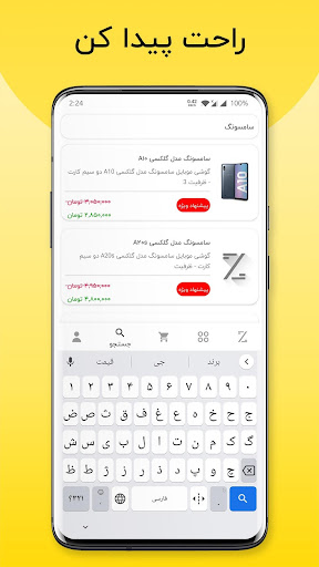 Bazar Zarin Screenshot 4 - AppWisp.com