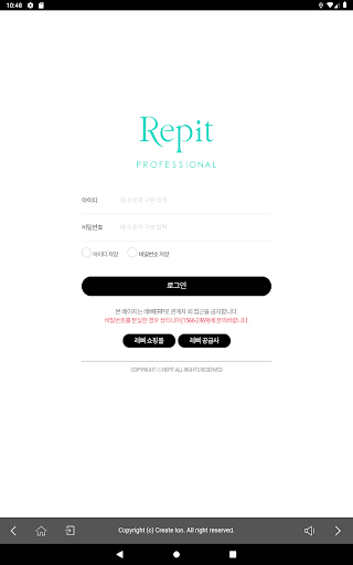 Repit ERP - (주)구레이쓰이온코리아 본사 및 Screen 2