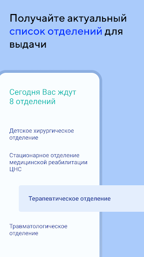 Постовая сестра Screen 2