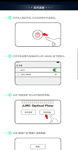 JJRC OF Screen 3