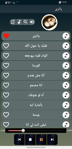 اغاني بهاء سلطان 2024 بدون نت Screen 3