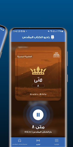 Bible Radio Screen 2