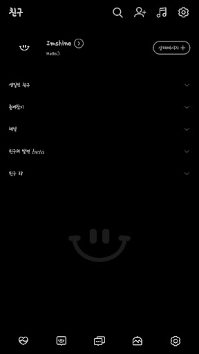 [Imshine] Simple black smile Screen 2