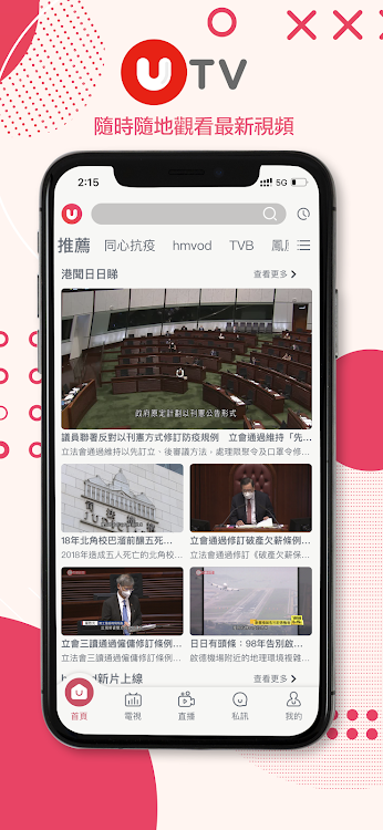UTV - 24hrs Streaming Platform - 15.1.17 - (Android)