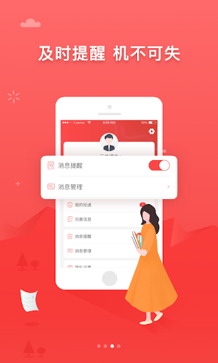 ijob Tokyo recruitment network Screen 3