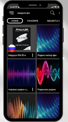 маруся фм радио онлайн 91.4 Screen 3