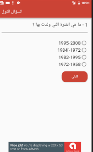 اعرف طريقة حبك من تاريخ ميلادك Screen 3