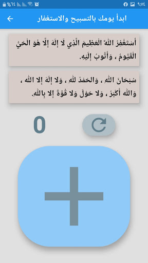 وقت الاستغفار