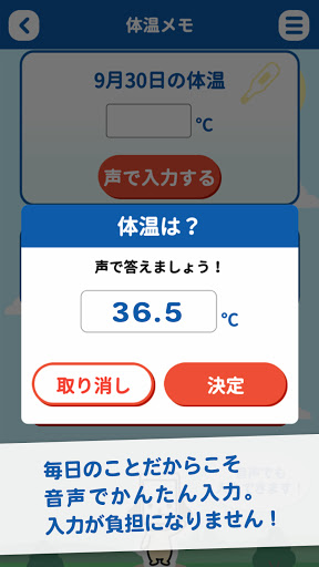 ONSEIプラス Screen 2