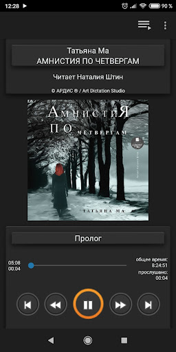 Android application Амнистия по четвергам screenshort
