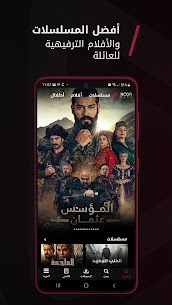 تحميل تطبيق نور للايفون Noor Play 6.0.1.IOS 2025 اخر اصدار 1
