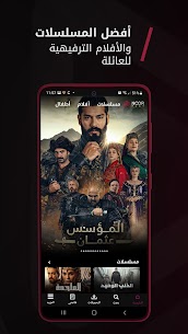 تحميل تطبيق نور للايفون Noor Play 6.0.1.IOS 2024 اخر اصدار 1