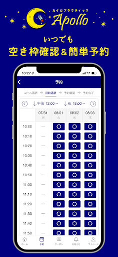 Apollo-カイロプラクティック- Screen 3