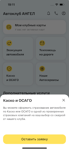 Автоклуб АНГЕЛ