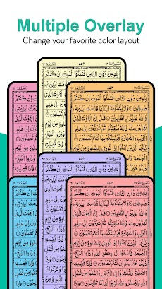 コーランを読む(القرآن الكريم)のおすすめ画像4