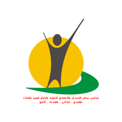 Riyadh Al-Ehssan & Al-Etisam - logo