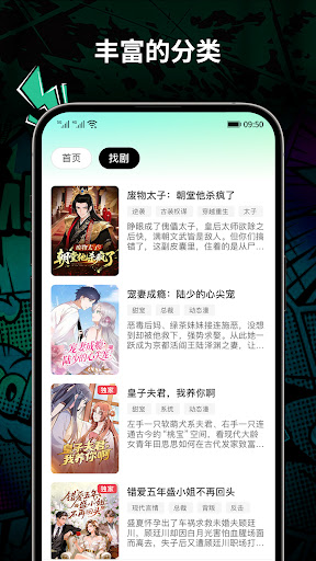 MoboDrama-AI动漫漫剧随心看，海量热门短剧任你刷 安卓应用截图 2