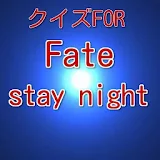 クイズＦＯＲ　フェイト／fate stay night　 icon