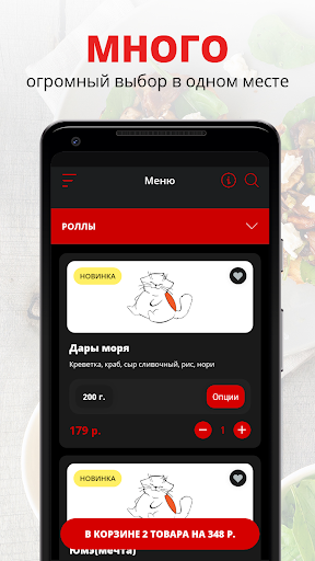 Android application Нянко Сенсей | Геленджик screenshort