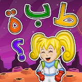 كوكب الحروف و الكلمات العربية بالتشكيل تدريبات icon