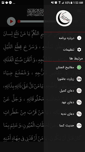 دعاهای روزانه ماه رمضان Screen 3