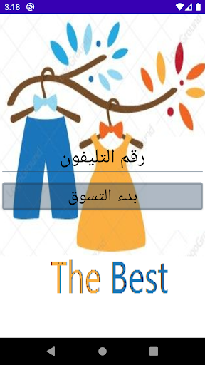 Android application TheBest screenshort