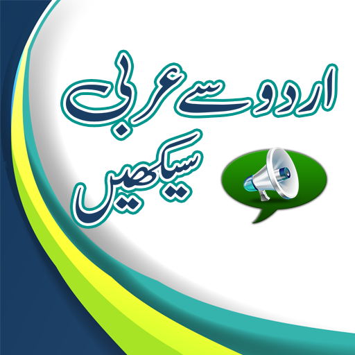 Urdu to Arabic Learning +Audio logo