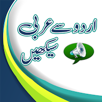 Urdu to Arabic Learning with Audio Offline & Free