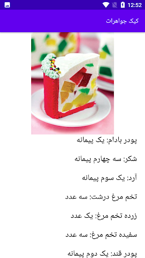 آشپزی تهیه انواع کیک Screen 3