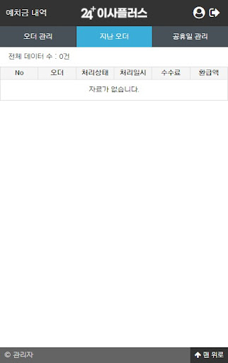 Android application 이사플러스 screenshort