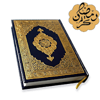 Аль-Коран Mp3: урду английский Перевод Коран