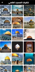 صور وخلفيات فلسطين