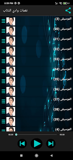 نغمات وادي الذئاب بدون نت Screen 3