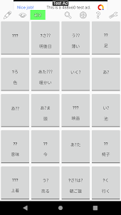 Japanese-Chinese Word Card Gam