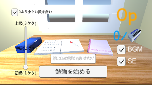 study and shot Screen 2