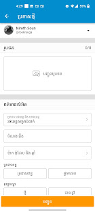 Khmer24 1.8.7 screenshots 5