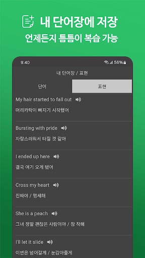 Korean-English Word Puzzle screenshot 23