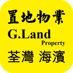 「置地物業 G.Land Property」圖示圖片