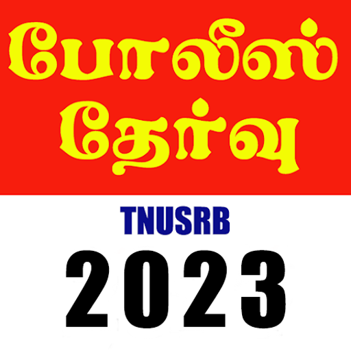 TN Police Exam TNUSRB  Icon
