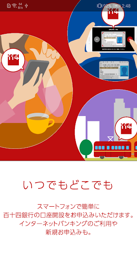 百十四銀行アプリ Google Play のアプリ