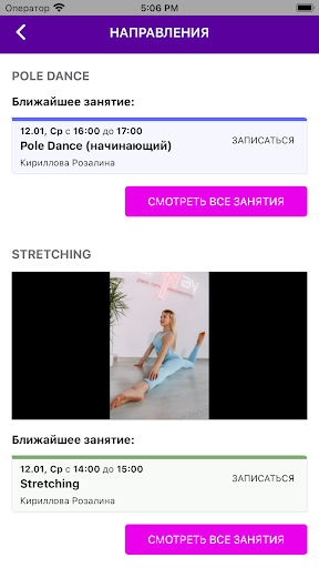 Your Way Казань Screen 3