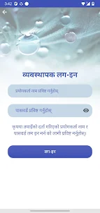 Devsiddha Khanepani