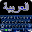 Voice Arabic keyboard Download on Windows