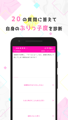 ぶりっ子診断 Apk Mod Unlimited Money Crack Games Download Latest For Android Androidhappymod