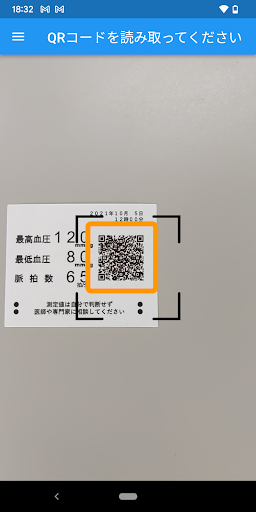 Android application 血圧QR screenshort