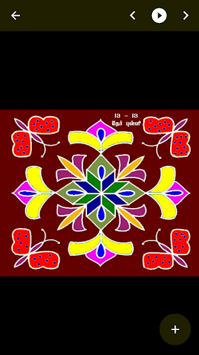 Kolam Daily Kolams Designs