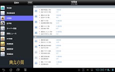 幽玄の間(囲碁) for Android Tabletのおすすめ画像5